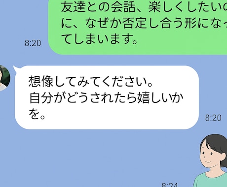 LINE等の返信のお悩み相談にのります 言葉に詰まる夜に、“ちょうどいい返し”考えます」 イメージ1
