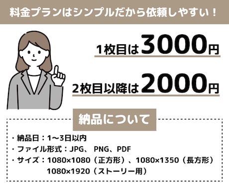 インスタグラムバナーを作ります マーケティングの観点から成果につながるデザインをご提案。 イメージ2