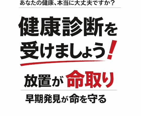 医療・健康SNS用・伝わる文字画像を作成します 専門的な医療・健康情報を「一瞬で伝わる画像」にします イメージ1