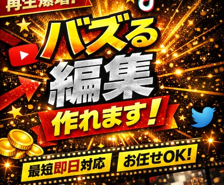 ikTok・リール対応バズる編集お任せくださいます イメージだけでOK　理想の動画に イメージ1