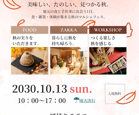 舞台・イベント・新店舗に！集客チラシ作成します イメージ1