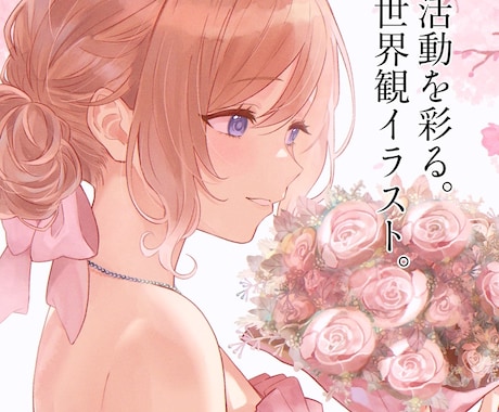 配信活動･記念日向け高級感あるイラストを制作します 世界観までデザインする、華やかイラスト。 イメージ1