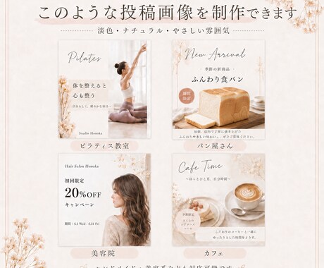 女性向けInstagram画像を3枚作ります 淡色・上品・やさしい雰囲気に整えます イメージ2