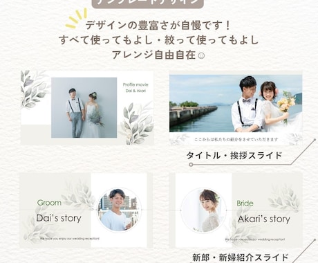 結婚プロフィールムービー・テンプレート自作できます 【ボタニカル風】PCのみ！またはiPhoneのみ！で作れる イメージ2