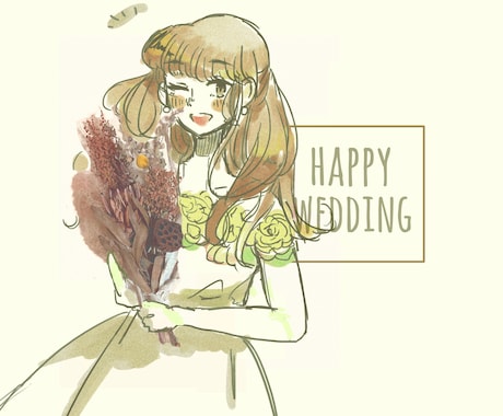 ウェディングイラスト描きます ちょっとしたお祝いイラストやメッセージなどと一緒に！ イメージ1
