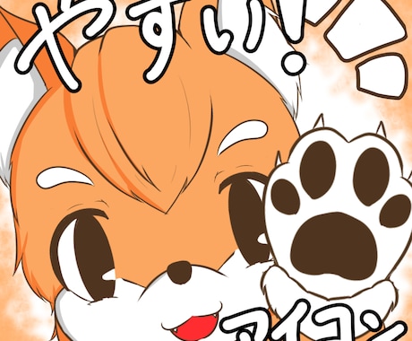 どうぶつ好きな人に向けてかわいいアイコン描きます イメージ1