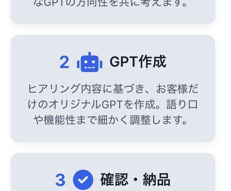 あなただけのオリジナルGPTを作成します 占い・記事生成・相談対応などあなただけのAIをカタチに イメージ2