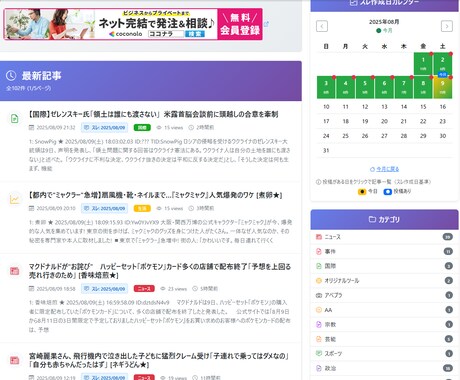 買い切り！副業向けまとめサイトを提供します WordPressより軽く管理も簡単・まとめくす対応！ イメージ2