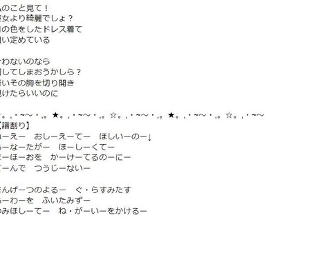 オリジナル曲の作詞を承ります 「曲は作れるけど作詞は苦手」というあなたへ イメージ2