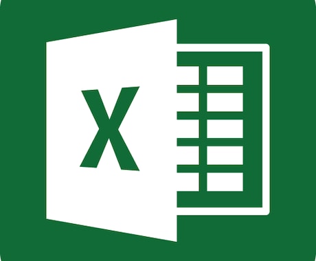 Excel作業代行します Excelファイルの作成、既存ファイルにて関数で自動計算等！ イメージ1