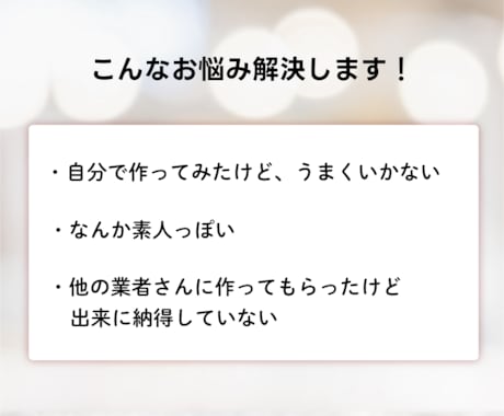 ジンドゥ｜デザイン改善・アドバイスをします 歴20年デザイナーがあなたのサイトの改善点を教えます イメージ2