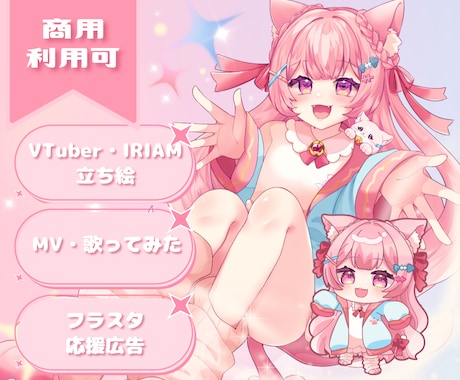 商用利用可♪華やかでかわいいイラストお描きします イメージ1