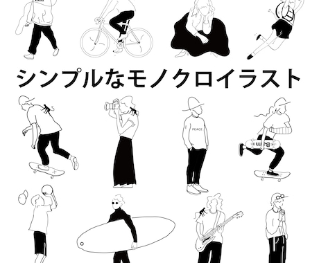 シンプルなモノクロイラスト描きます 名刺/ショップカード/アイコンなどに使いやすいイラスト！ イメージ1