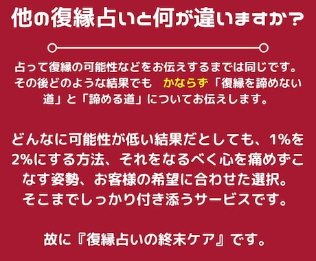 復縁占いの終末ケアをします 何度も繰り返し占いをしてしまうあなたへ。これで最後の復縁占い イメージ2