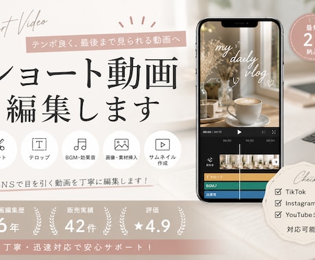 SNSショート動画向けvlog動画編集します 素材丸投げOK! Vlog動画編集 イメージ1