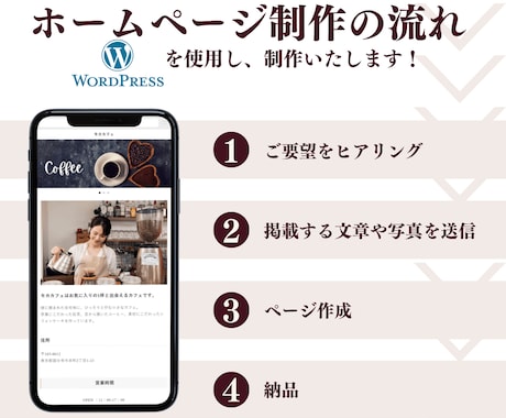 WordPressで飲食店・食品サイトを作ります 店舗と食材の魅力を活かすホームページ制作 イメージ2