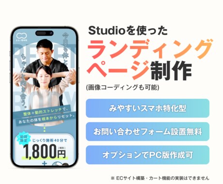 スマホ特化型ランディングページ制作します FV＋6セクションのSPビューシングルLP イメージ2