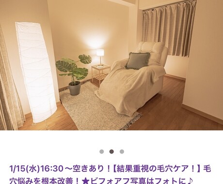 集客力UPの秘訣★ホットペッパー完全添削します 【上位表示を目指す運用サポート】現役オーナーが改善案をご提案 イメージ1