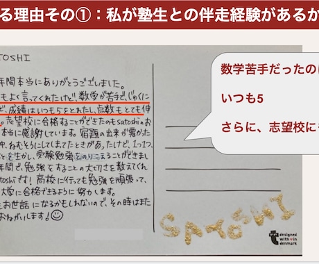 中学生用1・2教科の成績をあげる学習計画立てます 大人気塾の先生が学習計画を立てたり、学習の悩み解決します イメージ2