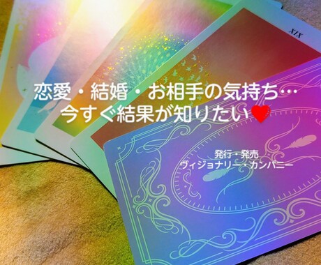 気になるお悩みをシンプルクロスで占います 気になるあなたの鑑定結果は？問題と対策を見てみましょう。 イメージ1