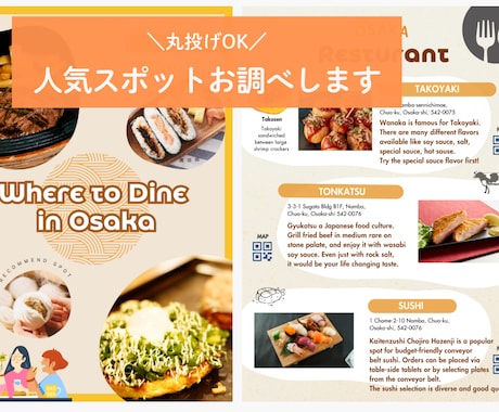 宿泊施設特化！掲示物や周辺案内のチラシ作ります 注意書きPOPや近隣の紹介でゲスト満足度UP イメージ2