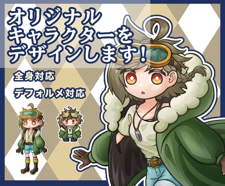IRIAM、SNS活動、TRPG等に使えます 理想のキャラクターをデザインします！ イメージ1