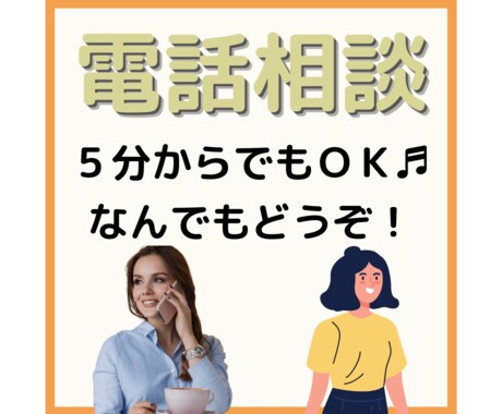 人間関係で苦しんできたあなたの悩みを解決します 話に詰まっても大丈夫。どんなあなたでも認めます。 イメージ1