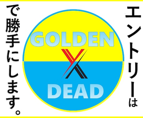 FX 勝手に最高なポイントでエントリーしてくれます チャンスを見逃さない、エントリーを逃さないアイテムになります イメージ1