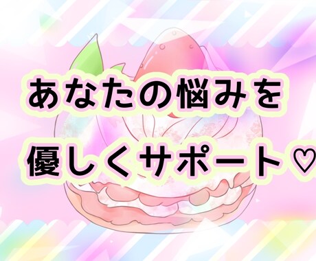 あなたの不安に寄り添ったメッセージを送ります 何の不安でも大丈夫です。一緒に解決していきましょう。 イメージ1