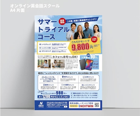 ターゲットに伝わるチラシデザイン制作いたします 初心者歓迎！丁寧に対応させていただきます。 イメージ2