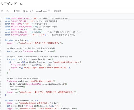 GASを活用した作業自動化・効率化をします 業務を自動化して効率性を向上させます イメージ1