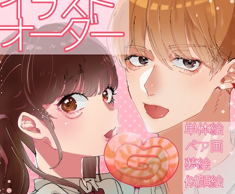 夢絵・イラスト作成します SNS・観賞用・創作物の表紙などに使えるオリジナルイラスト！ イメージ1