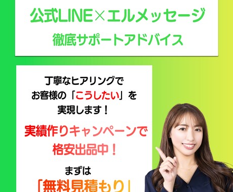 エルメ導入・構築の「分からない」を超速で解決します 分からないで止まってる時間を一緒に解決して成果に繋げます！ イメージ1