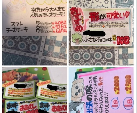 どんな職種のPOPでも作成出来ます 販売上昇に繋がるようなPOPを作成します(o^^o)☆ イメージ1