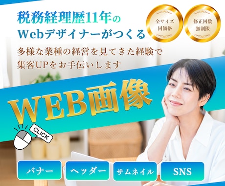税務経理経営知識あり！最安値でお作りします 実績強化中！誠心誠意デザインいたします/迅速・丁寧/ イメージ1
