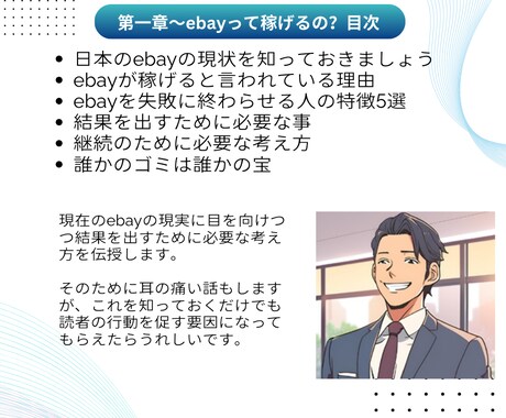 実用可能なライバルに勝つためのebayネタ教えます 不定期にアップデート（情報更新）されるテキストです イメージ2