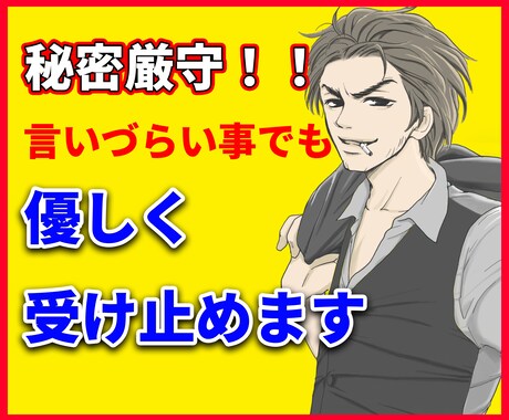 秘密厳守！！言いづらい事でも優しく受け止めますます お試しの1分でも大丈夫。違うと感じたら切っても構いません。 イメージ1