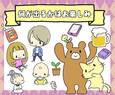 ワクワクアイコンガチャれます 何が出るかはお楽しみなアイコン描きます☆ イメージ2