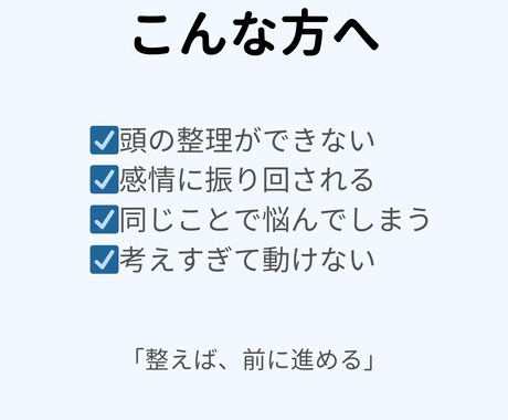 モヤモヤ・感情を整理し、前に進むための支援をします 感情をほどき、思考を整え、行動へ。ぐるぐるを、進む力に。 イメージ2
