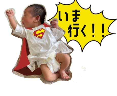 お子様写真を使ってLINEスタンプを作成します あなたの言葉とお子様の笑顔で、特別なLINEスタンプを イメージ2
