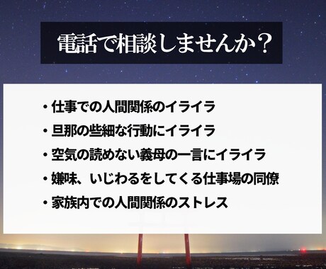 神主が電話にて悩み相談や愚痴聞きをいたします 【すずなり神社、電話相談を開始】愚痴・悩み相談何でもok イメージ2