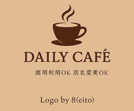 カフェ・コーヒーショップ向けロゴを販売します シンプルでブラウン系の色のものを作成しています イメージ2
