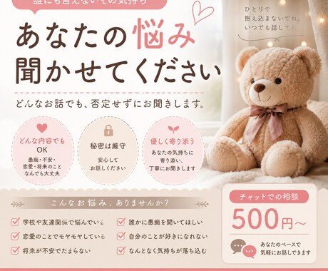 誰にも言えない悩み、気軽に聞きます 誰にも言えない悩み、気軽に聞きます イメージ1