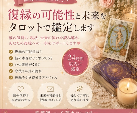 恋愛・復縁等あなたの悩みに寄り添います 悩み、思い、カードの導きを手に イメージ1