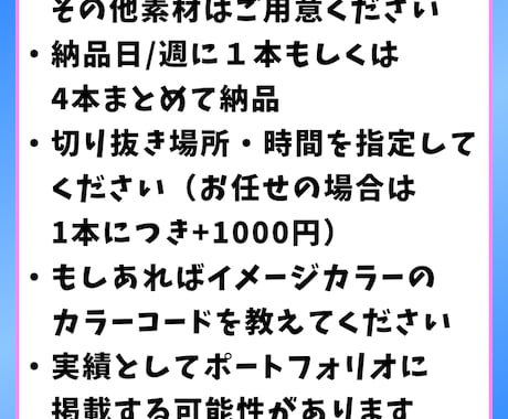 月4本！VTuber様向けショート動画作成します VTuber様向け！定期的な投稿を目指している方にオススメ！ イメージ2
