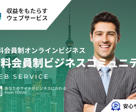 黒船級有料会員制ビジネスコミュニティ提供します イメージ1