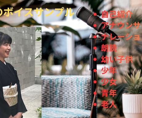 声で命を吹き込みます 読み聞かせ歴２５年！選挙ウグイス歴２０年！ イメージ1