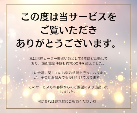 彼の気持ちをタロットではっきりさせます 恋愛に発展しない、片想いが辛い日々から解放されましょう！ イメージ2