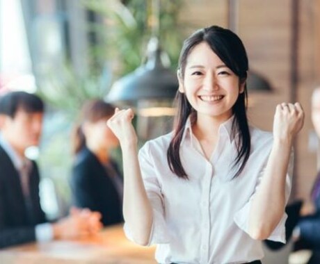職場などでの人間関係の相談（チャットのみ）乗ります キャリア10年の責任者が人との接し方、考え方を教えます！！ イメージ1