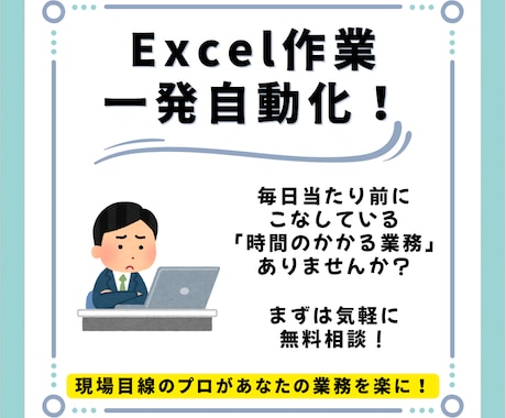 Excel VBA・マクロ開発します コード開示！業務効率改善ツールの開発を承ります♪ イメージ1